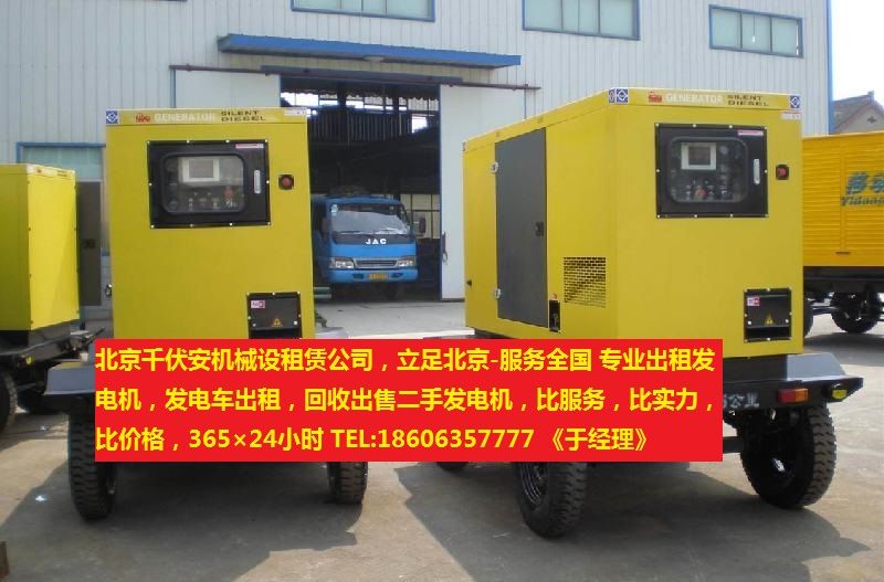 扶風(fēng)縣出租*租賃靜音發(fā)電機(jī)@《今日價(jià)格》