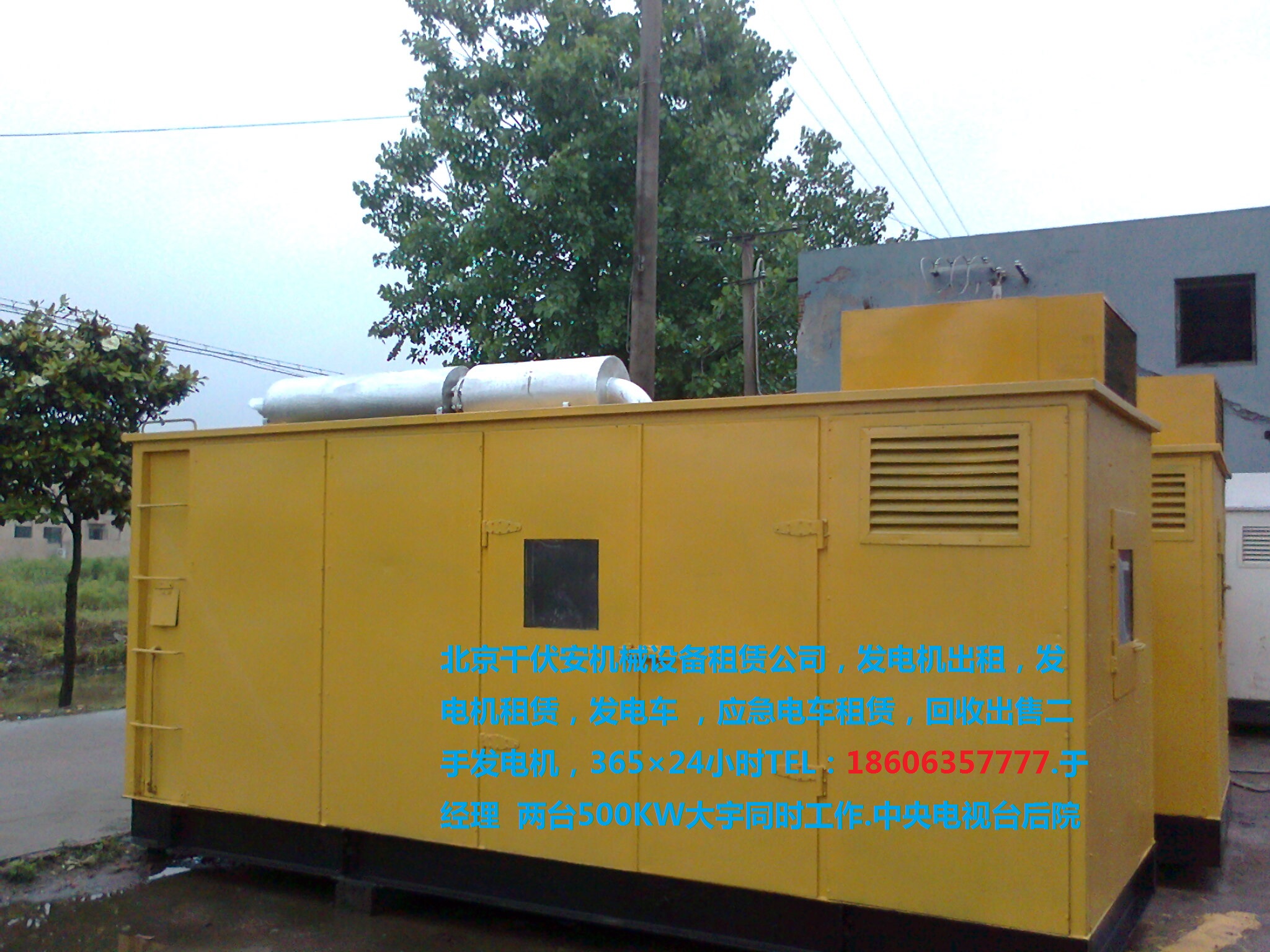 張北縣>出租租賃@50KW-1000KW發(fā)電機(jī)^《今日價(jià)格》