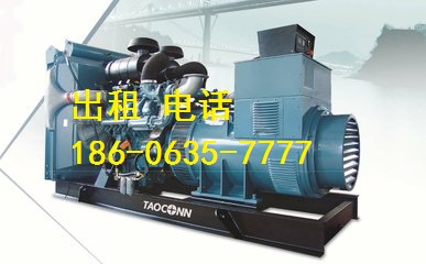 寧晉縣出租租賃發(fā)電機(jī)+發(fā)電機(jī)出租租賃(最新價(jià)格）