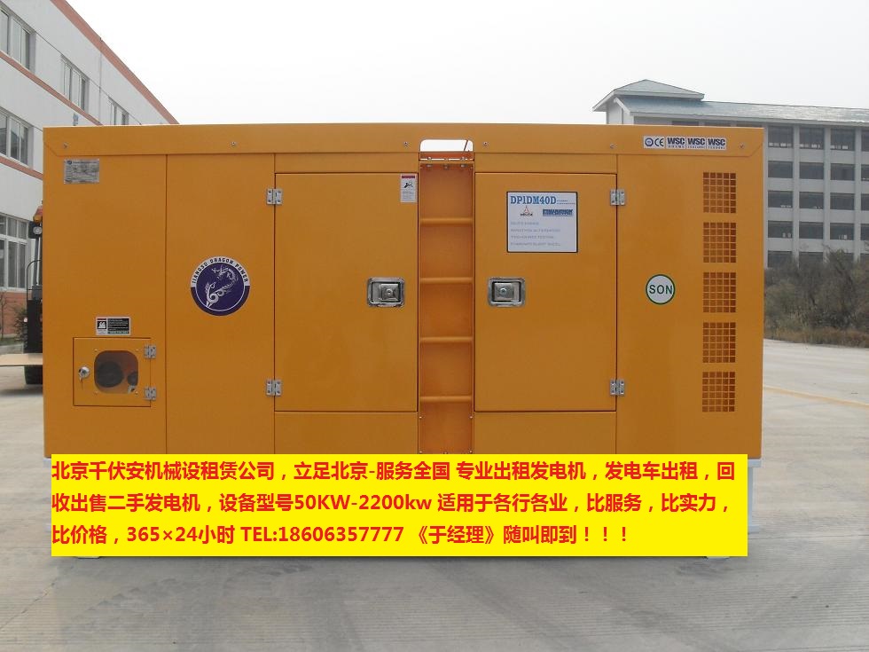 鄂倫春自治旗發(fā)電機出租@租賃<今日報價》
