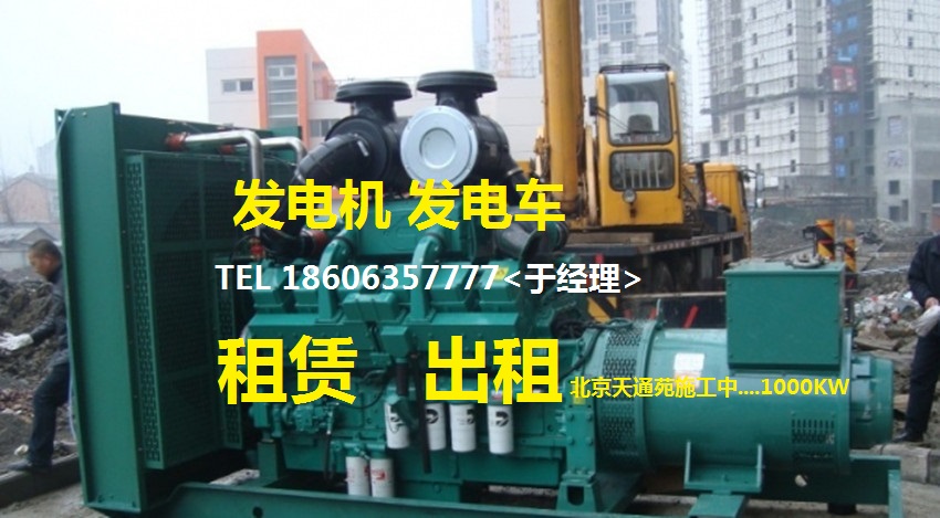 沙河口區(qū)發(fā)電機出租租賃@《今日價格》