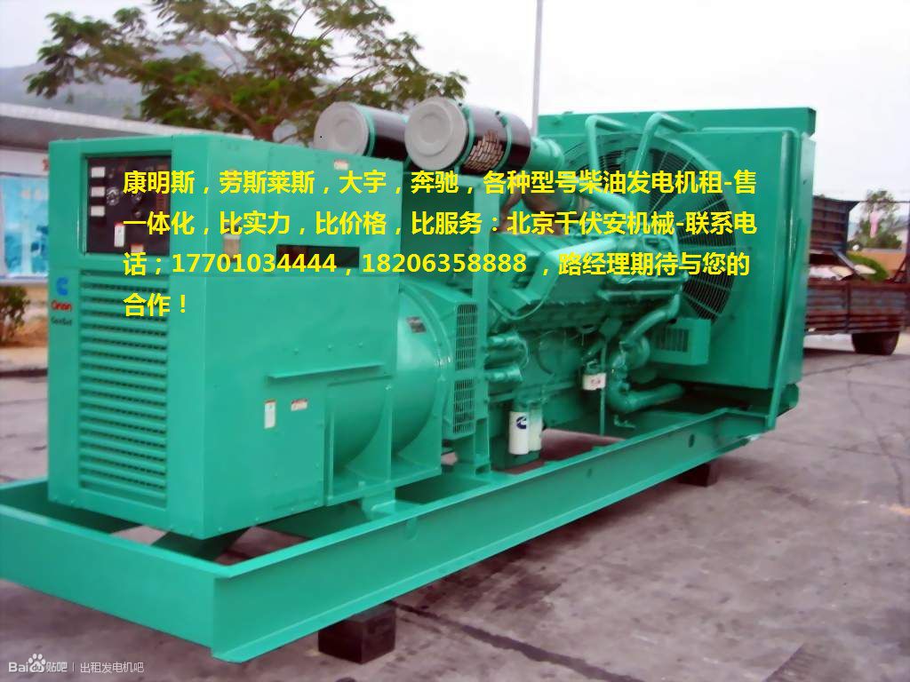 大荔縣@柴油發(fā)電機(jī)出租租賃@包柴油#(最新價(jià)格）