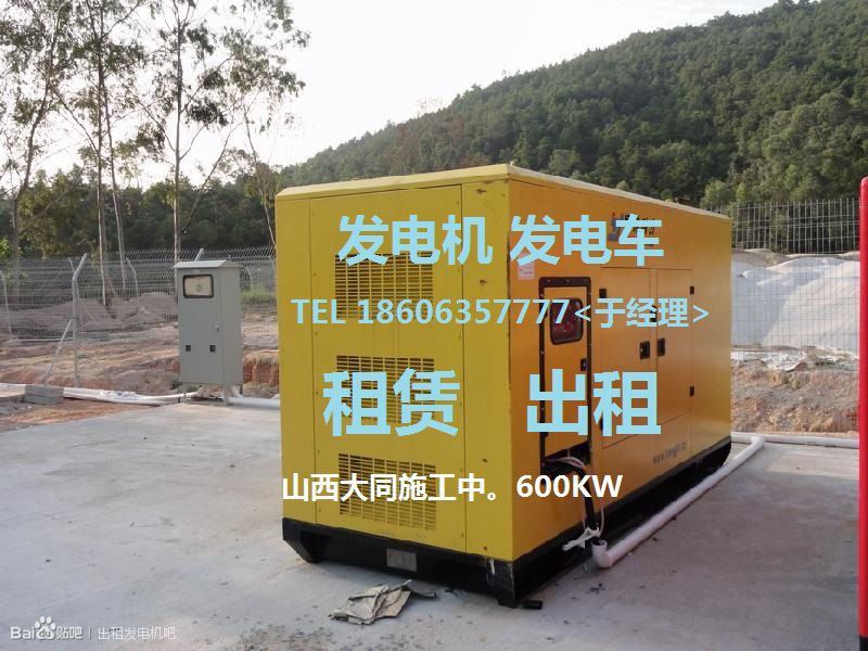 鳳城市古塔區(qū)>發(fā)電機出租》租賃中心(最新價格）