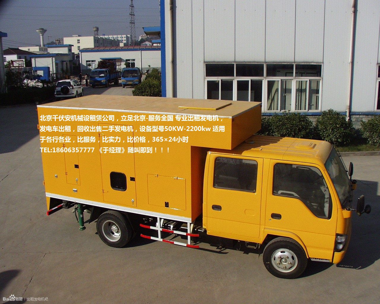 亞?wèn)|縣>出租租賃@50KW-1000KW發(fā)電機(jī)^(最新價(jià)格）