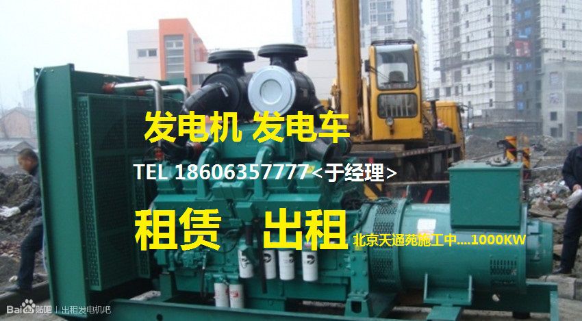 南鄭縣<出租租賃發(fā)電機(jī)（日租月租均可<今日報(bào)價(jià)》
