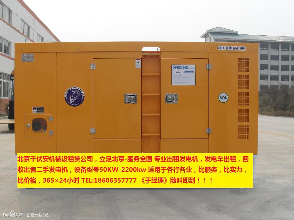 芒康縣#靜音發(fā)電機(jī)出租租賃*《今日價(jià)格》