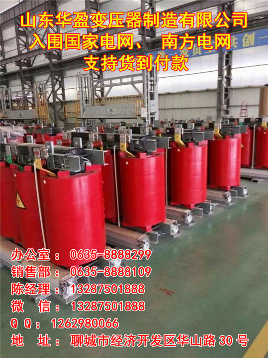 灤縣干式變壓器生產廠家（SCB11）