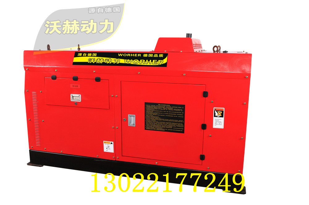 5KW靜音20千瓦柴油發(fā)電機(jī)
