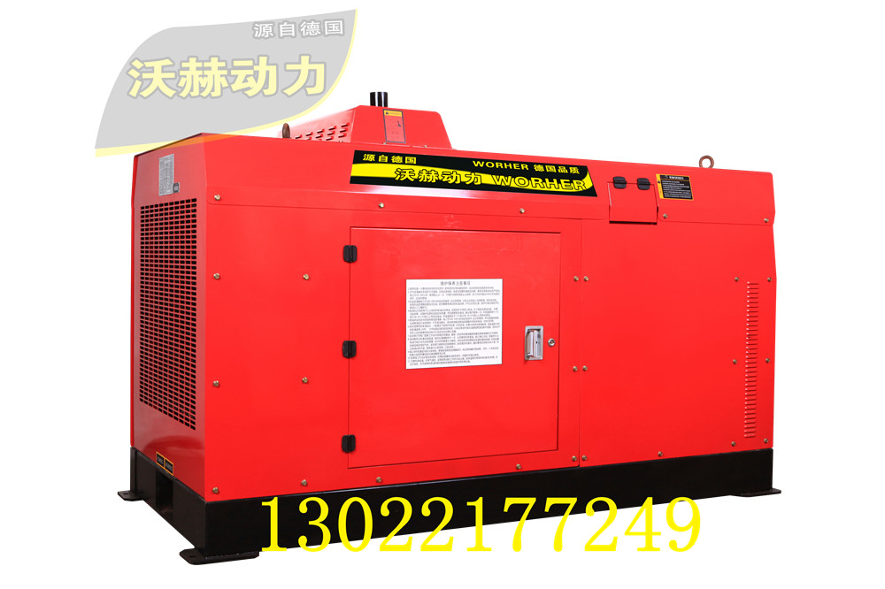15千瓦靜音20KW汽油發(fā)電機(jī)品牌