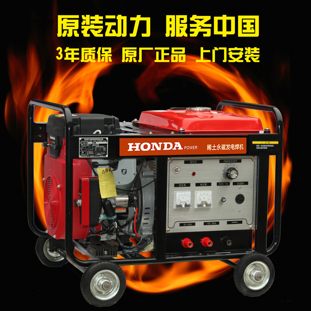 190A武藤YOTO300A發(fā)電電焊機