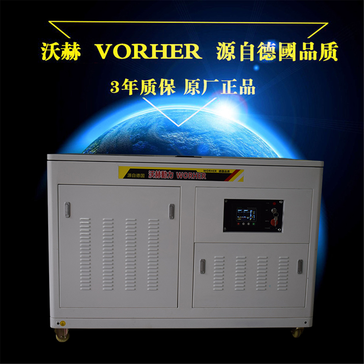 小型10KW車載無聲變頻發(fā)電機