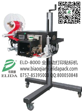 石獅廈門流水線式紙箱打印不干膠標簽貼標機|漳州莆田福州食品可追溯貼標簽機