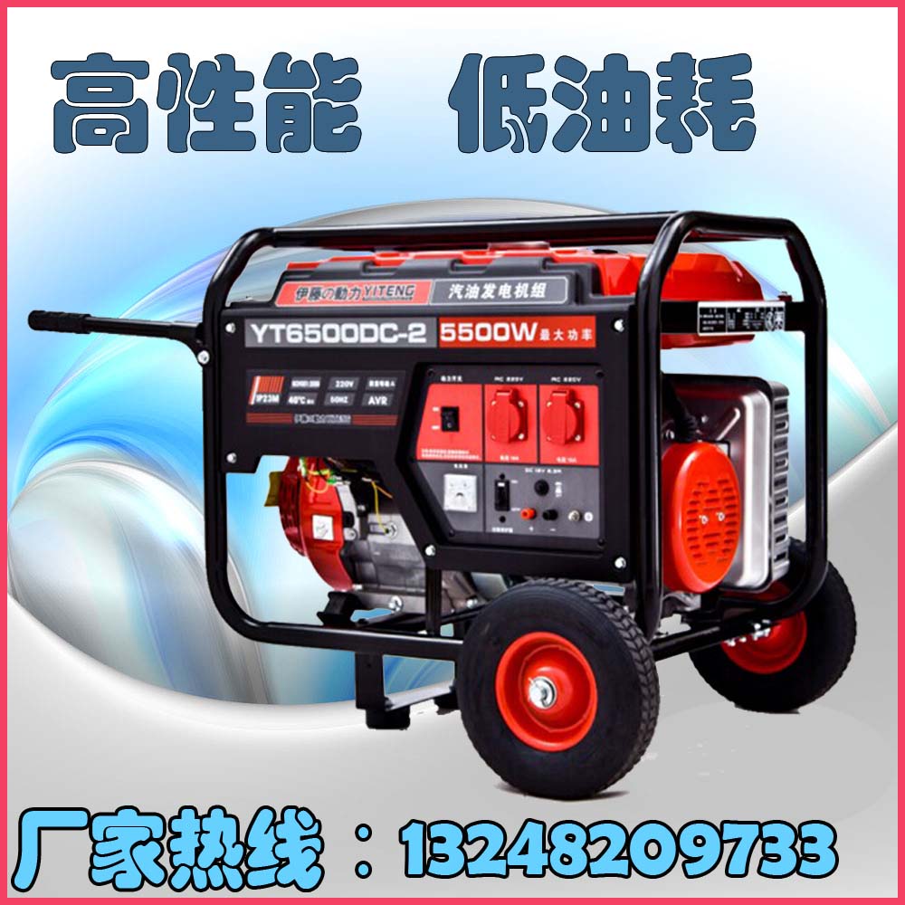 移動汽油發(fā)電機(jī)_8KW單相 電啟動