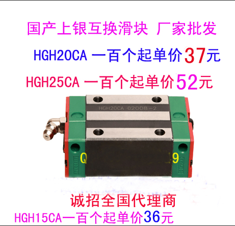 國(guó)產(chǎn)上銀滑塊，HGH20CA,國(guó)產(chǎn)上銀滑塊，國(guó)產(chǎn)上銀滑塊HGH20CA