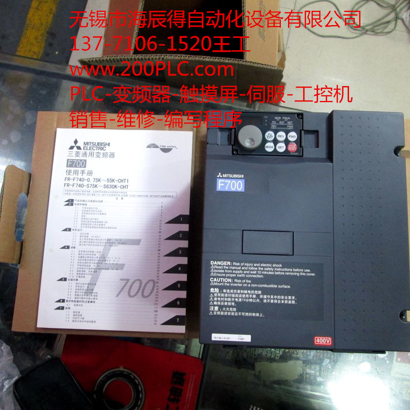 馬鞍山三菱PLC維修FX3U