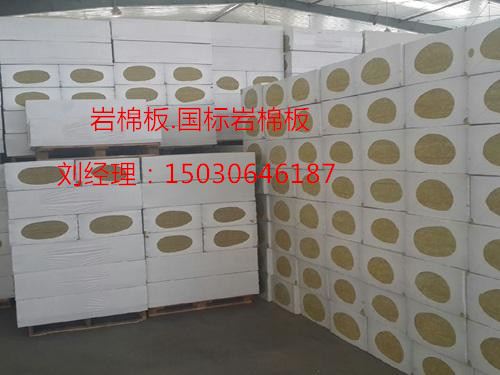 上海麥格美巖棉板市場(chǎng)價(jià)格