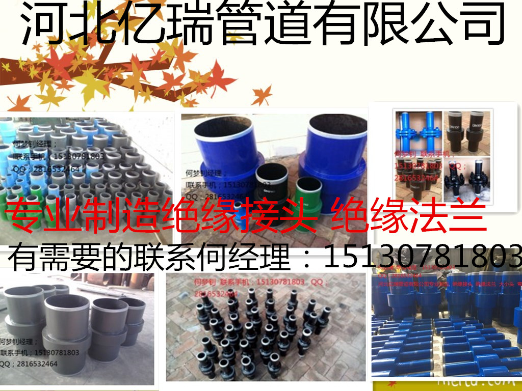 上海大口徑絕緣接頭生產(chǎn)直銷批發(fā)