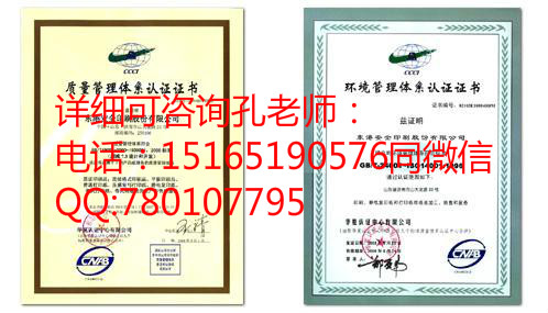 濟寧ISO體系認證需要什么資料？ISO認證用途