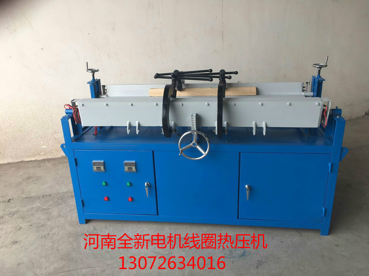電機(jī)線圈熱壓機(jī)-河南全新廠家定做