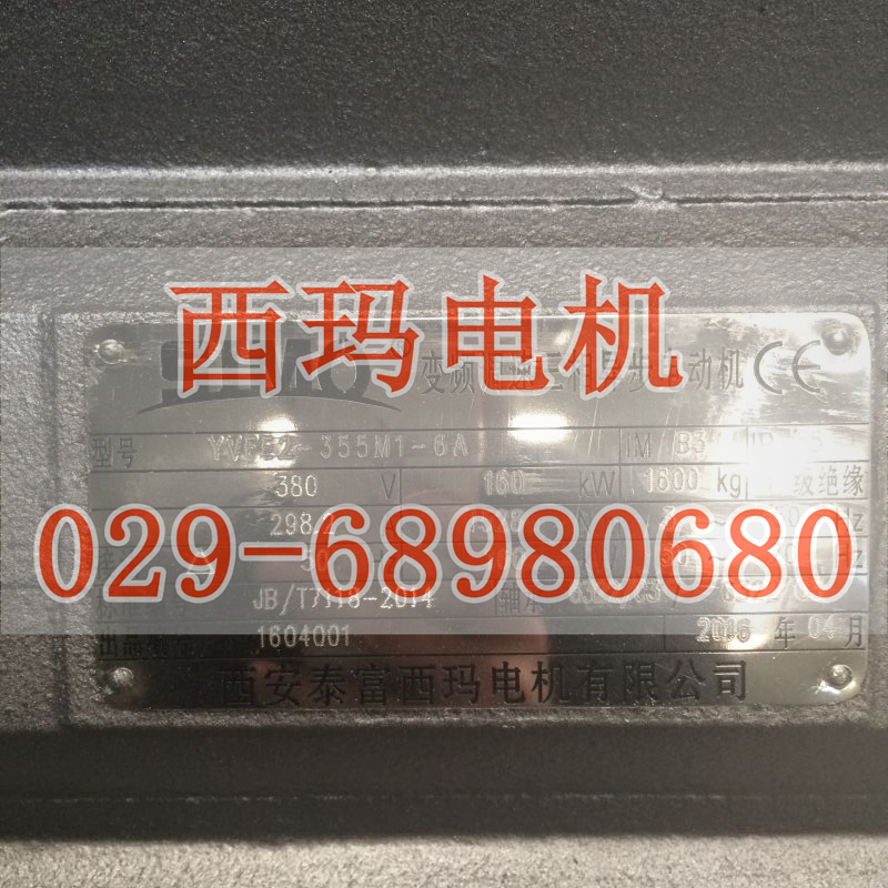 YE4-180L-6超超高效率電機(jī)廠家直銷