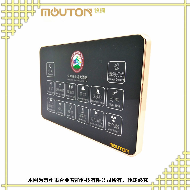 mouton 酒店床控板 賓館床頭開(kāi)關(guān) 一鍵總控開(kāi)關(guān)