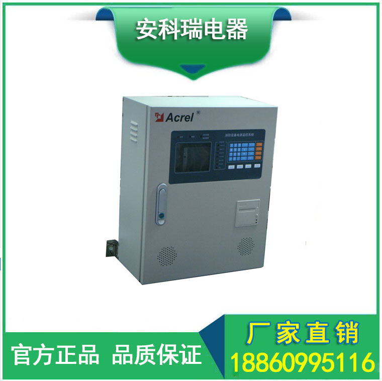 放在消控室的壁掛式主機(jī) 監(jiān)控消防設(shè)備電源狀態(tài)壁掛型主機(jī)