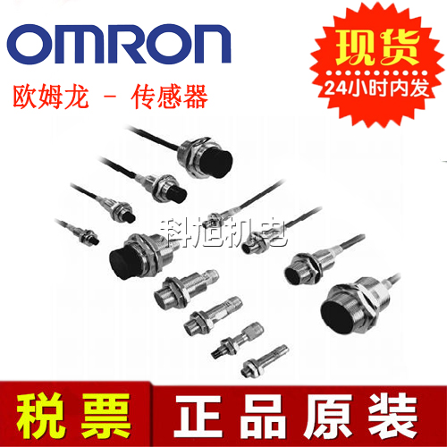 omron（日本）接近開關(guān)E2E2-X5Y2-M4