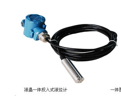 浦江縣液位變送器 靜壓式高精度—體投入式液位計水位計傳感器