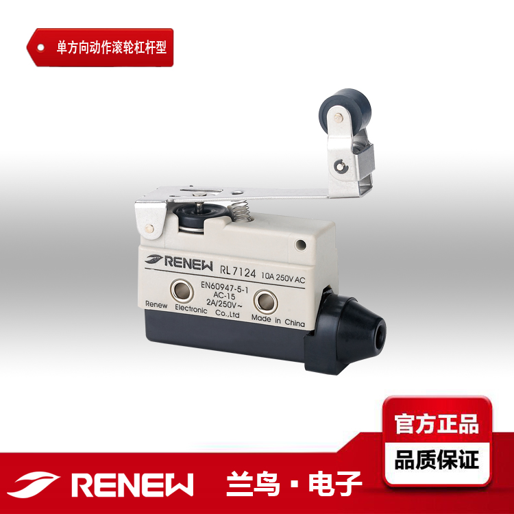RL7124/RL7124/RENEW蘭鳥電子微動(dòng)限位開關(guān)