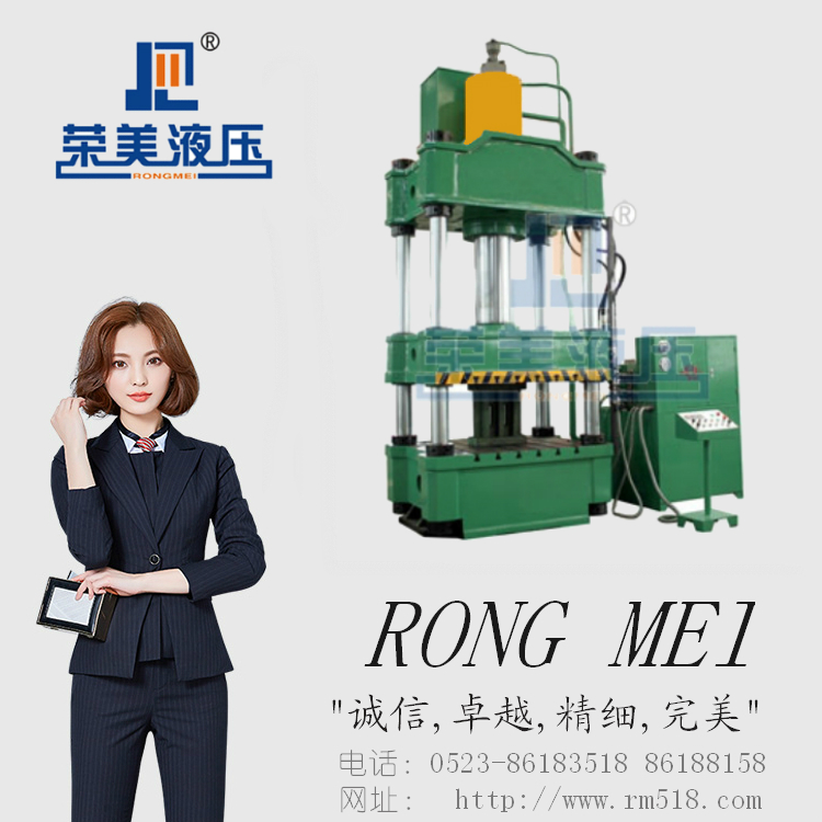 供應(yīng)榮美牌液壓機(jī) 四柱三梁液壓機(jī) 200噸液壓機(jī)
