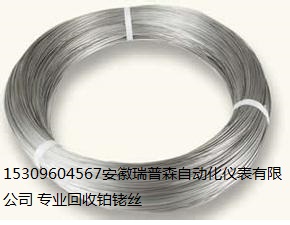 R型熱電偶回收