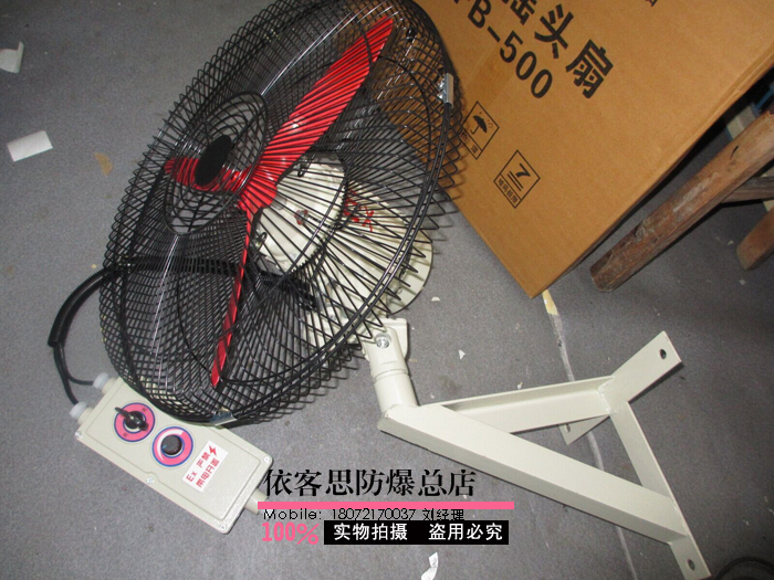 BFS-500/380v防爆搖頭扇，防爆排風(fēng)扇