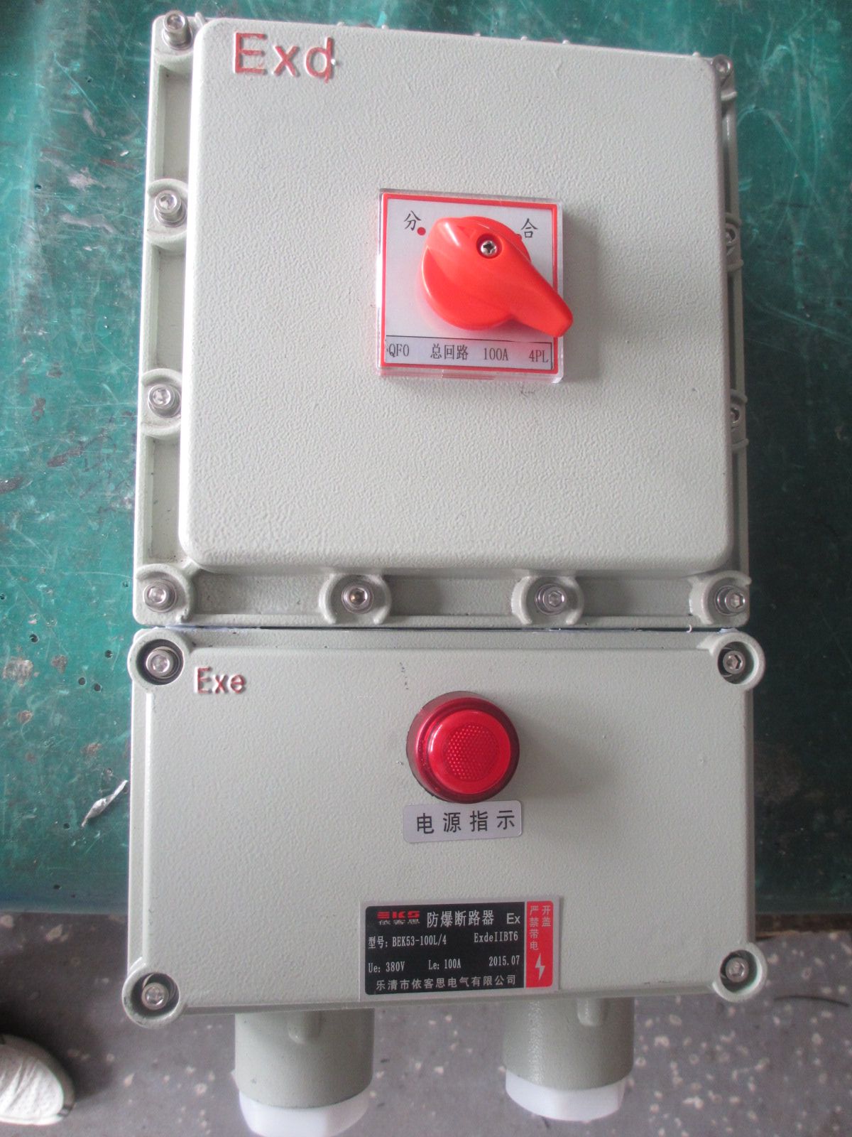 BQD51防爆電磁啟動(dòng)器，防爆風(fēng)機(jī)控制箱