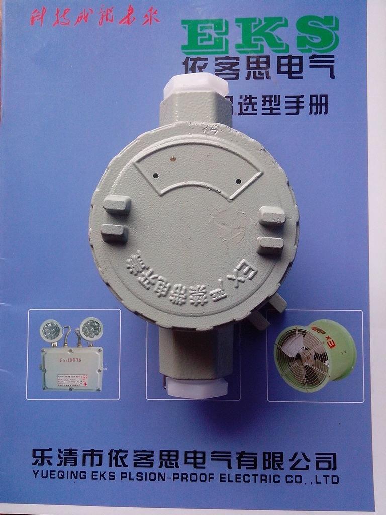 鑄鋁防爆接線盒，BHD51防爆接線盒廠家直銷