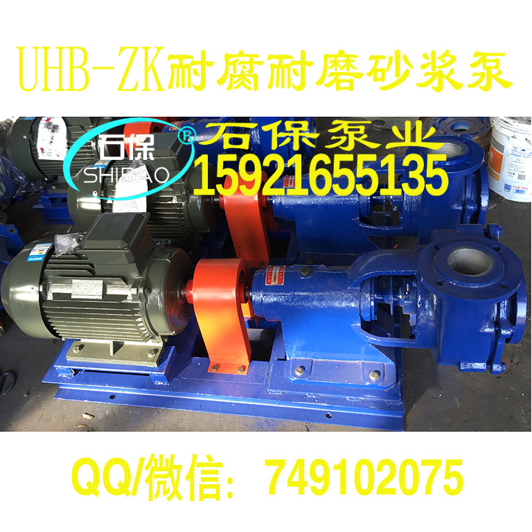 批發(fā)砂漿泵，密封圈|65UHB-ZK--30-25耐磨抽沙泵，底座