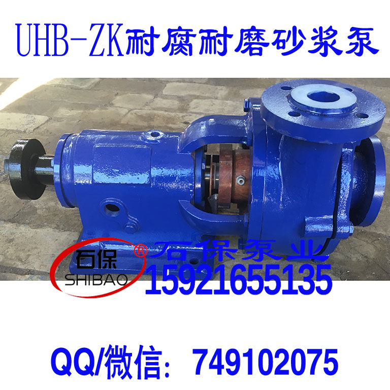 批發(fā)砂漿泵，密封圈|65UHB-ZK-5-10耐磨渣漿泵，底板