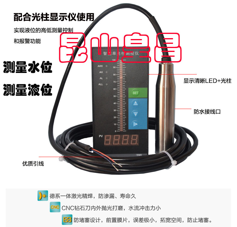 KSHC-FY322屯留縣水池水位控制器