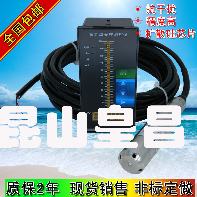 KSHC-FY780融水苗族自治縣耐高溫防腐蝕液位測(cè)控