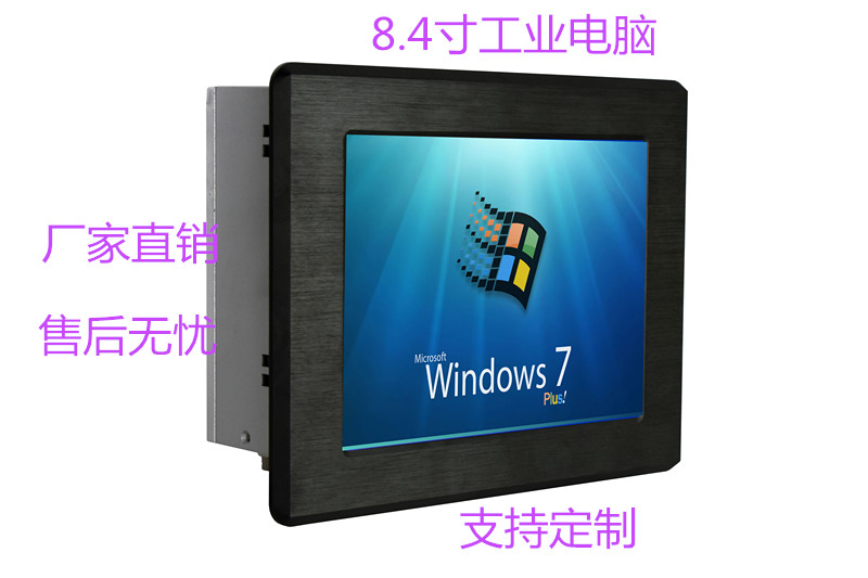 8寸工業(yè)平板電腦廠家直銷工控一體機(jī)無(wú)風(fēng)扇