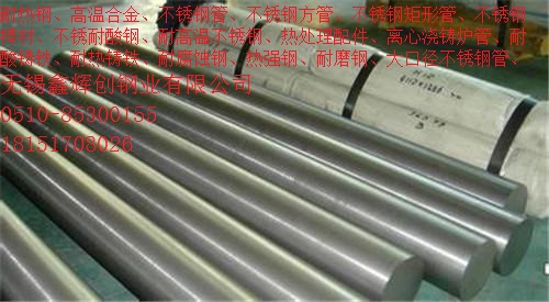 34Cr2Ni2Mo合金結(jié)構(gòu)鋼/鍛圓/最新價