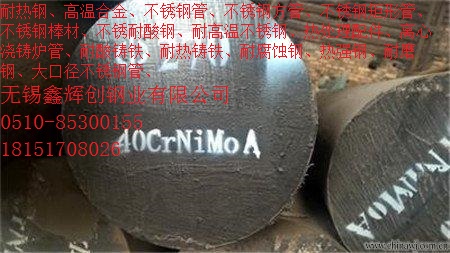 精密加工廠.《MonelK-500圓棒，鍛件》