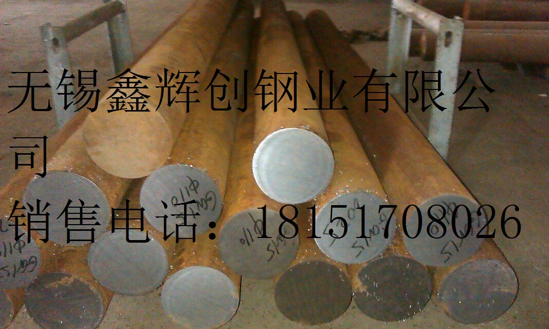 現(xiàn)貨36NiCrMo16合金鋼銷售