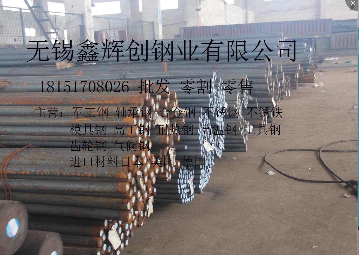 20CrNi2Mo合金結(jié)構(gòu)鋼/鍛圓/貨源