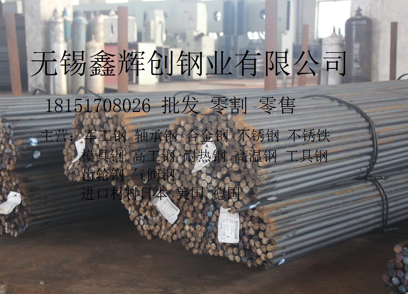 40CrNi2Mo合金鋼/鍛圓/化學(xué)成分
