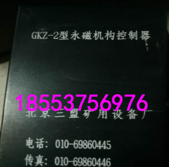 GKZ-2型永磁機(jī)構(gòu)控制器+務(wù)實