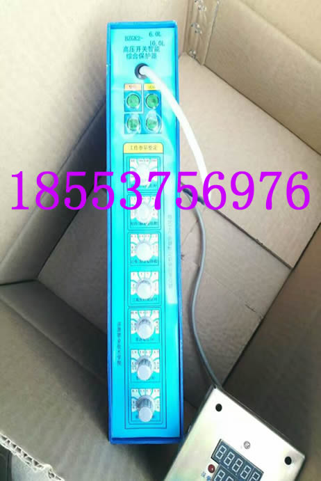 BZGK2-6.0L高壓開關智能綜合保護器+領航