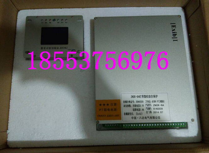 ZNCK-6A礦用微機綜合保護+精品匯
