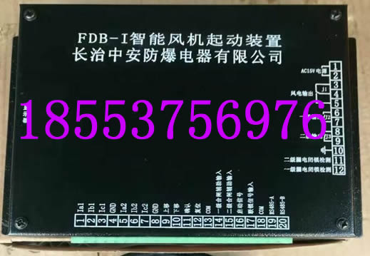 FDB-I智能風(fēng)機啟動裝置+領(lǐng)航