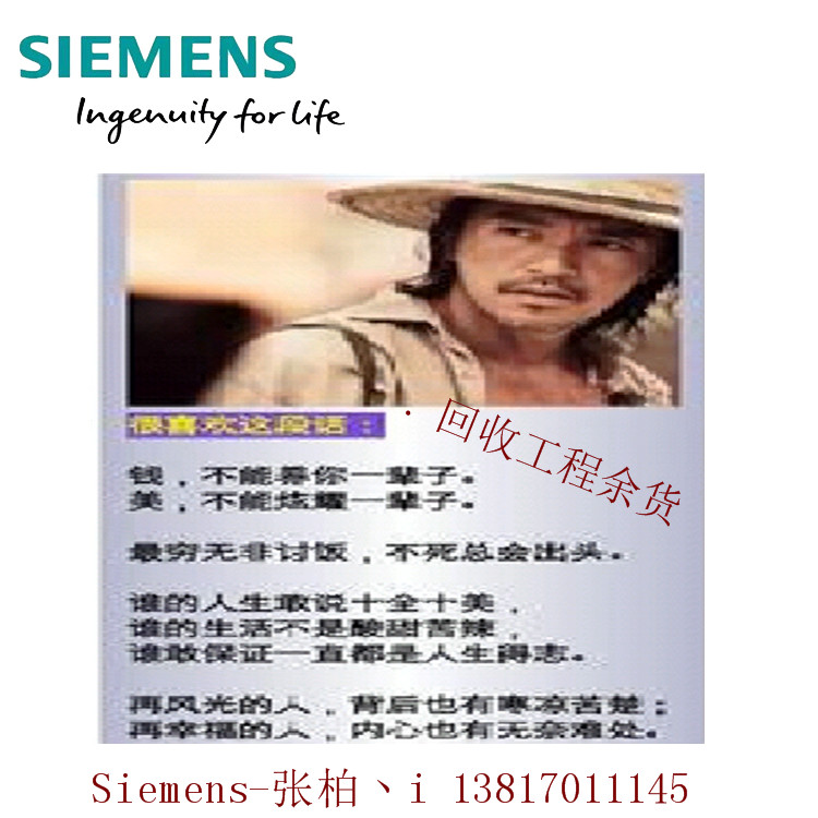 濮陽(yáng)市西門子PLC代理商