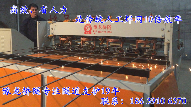 福建隧道支護(hù)網(wǎng)排焊機(jī)簡介